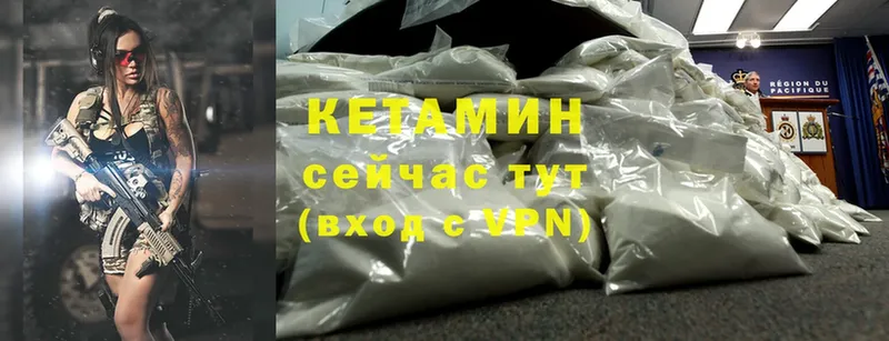 как найти закладки  Тетюши  это наркотические препараты  КЕТАМИН ketamine  mega зеркало 