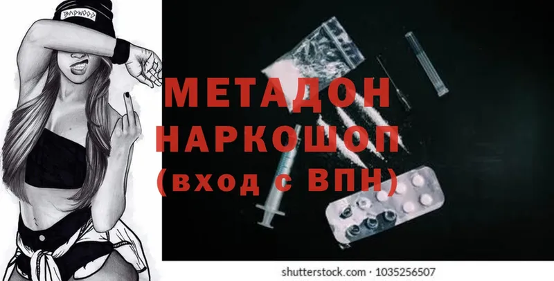 Метадон мёд  Тетюши 